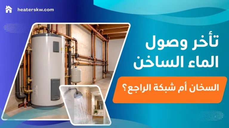 سخان مركزي وتمديدات ماء ساخن مع حمام بعيد